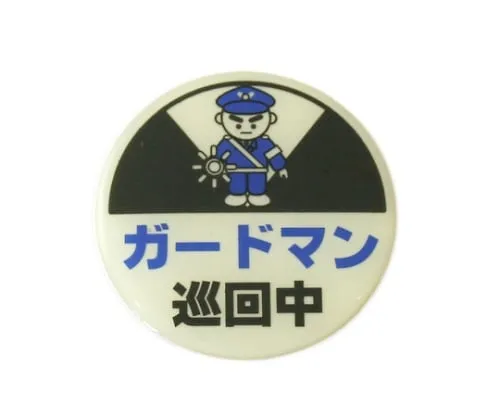 61-7431-54 Guardman Patroling 58φmm x 2mm LU666-4