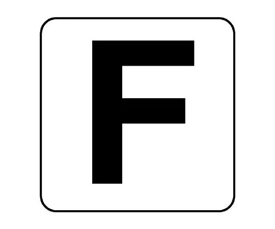 62-6143-54 Alphabet Sticker G Small 5 Pieces 845-80F