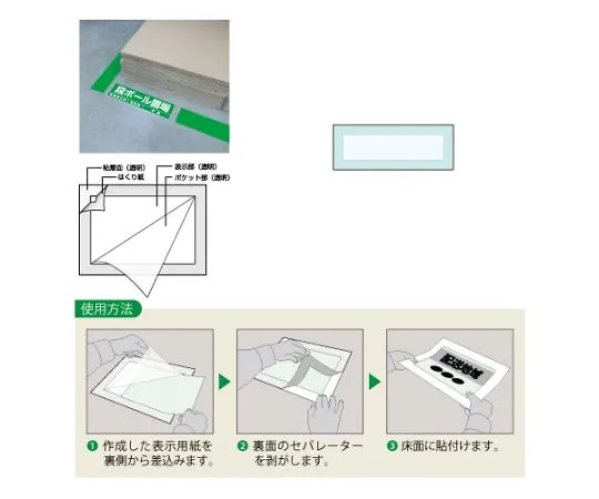 62-6137-51 Floor Display Sticker for 100 Width 819-491