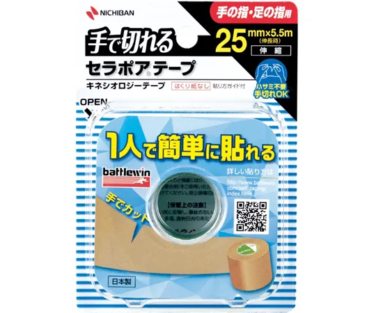 69-3151-34 Serapore Tape FX (Kinesiology Tape) 25 mm x 5.5 m 1 Box (12 Pieces) SEFX25F