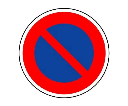 62-6119-94 Road Signs (for premises) Regulatory Signs (316) No parking 894-14