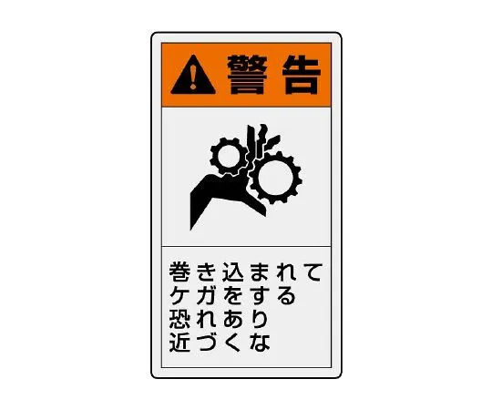 62-6109-10 PL Warning Indication Label Vertical Large Warning There is a risk of cutting. Do not put your hands in it. 846-44