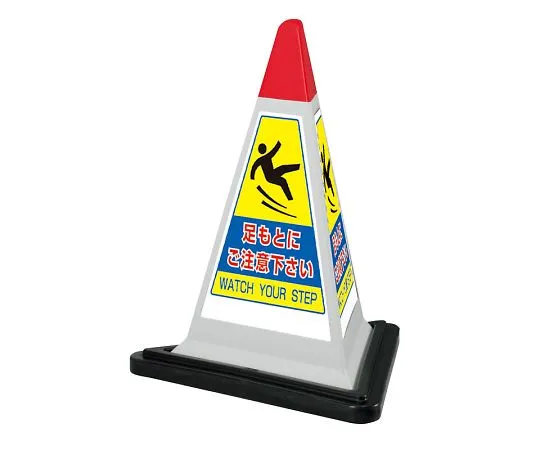 62-6149-65 Sign Pyramid Yellow Foot Rubber w/WT 867-756GW