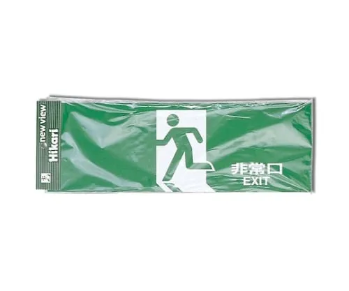 61-7436-03 Emergency Exit 360mm x 120mm x 1mm Hi353-1