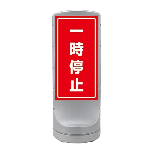 61-3438-95　［Discontinued］Stand Sign RSS120-56　398156