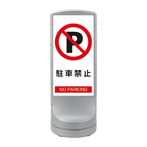 61-3438-87　［Discontinued］Stand Sign RSS120-52　398152