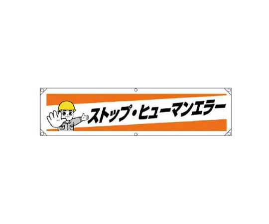 62-0025-14　［Discontinued］Room Name Display Plate Computer Room Single-Sided Display Acrylic (White) 50 x 150 x 2 Thickness　35419