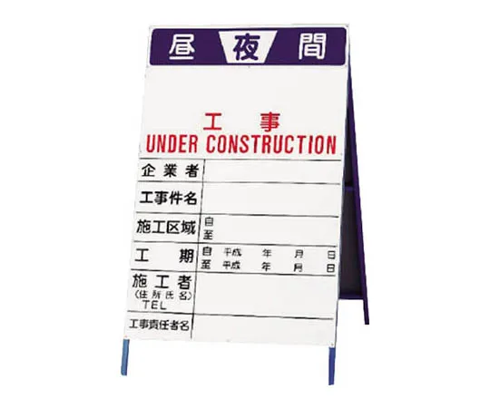 62-0037-59　［Discontinued］Road Signs (for premises) Warning Signs (208 2) with traffic lights　38301