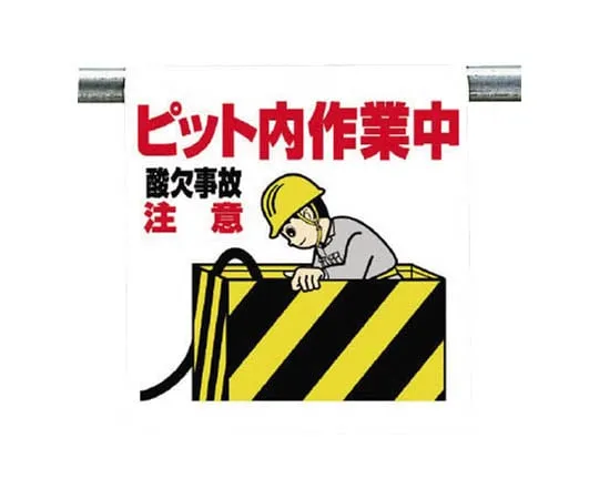 62-0019-85 One Touch Mounting Label, Fire Restricted Tarpaulin 600 x 450 340-90
