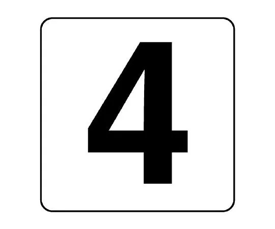 62-6108-36 Number Tag Sticker 5 (Small) 5 Pieces 844-64