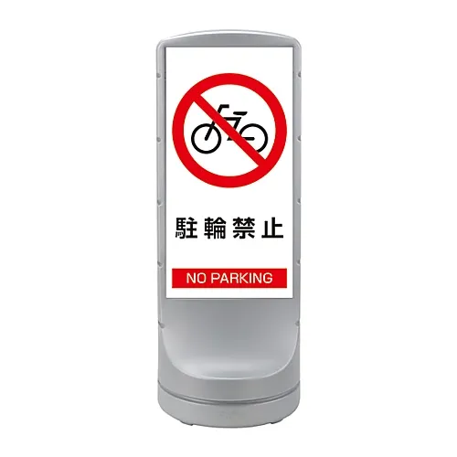 61-3438-89　［Discontinued］Stand Sign RSS120-53　398153
