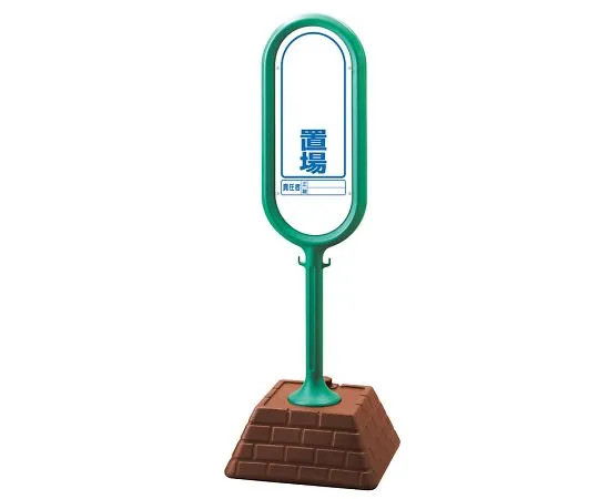 62-6153-15 Green single-sided Sign post 874-921GR