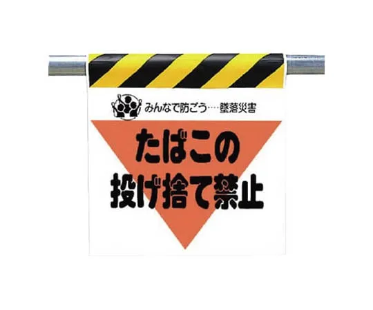 62-0019-17 One Touch Mounting Signs Don't Throw, Don't Drop, Tarpaulin 600 x 450 340-25