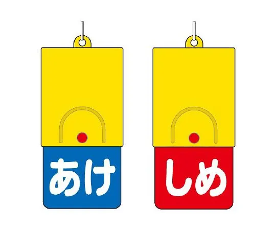 62-6111-45 Rotating Double-Sided Indicator Plate with White Letters and Red Grounded Green Space 857-57