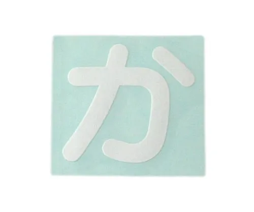 61-7426-19 Character Seal White Ka CL30W-