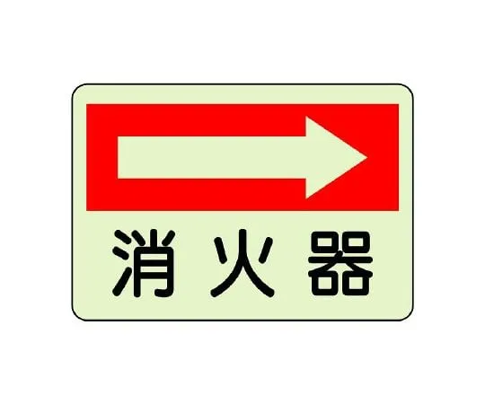 62-6104-36 Fire Prevention Sign Fire Extinguisher Left 825-40