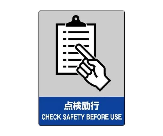 62-6098-26 Organizing JISHA safety Signs 801-11