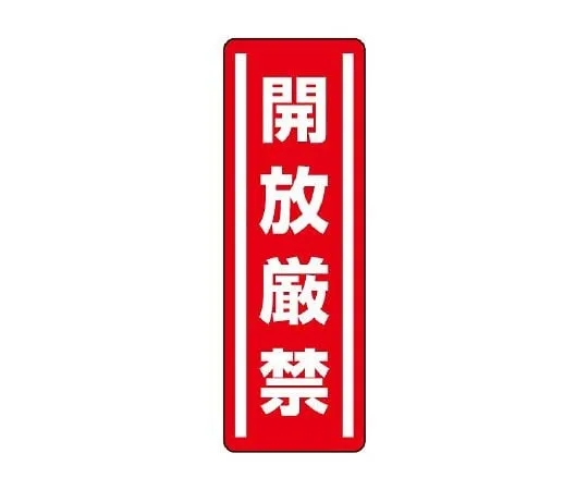 62-6101-62 Quad Type Sticker Non-Smoking (5-Piece Set) 812-08