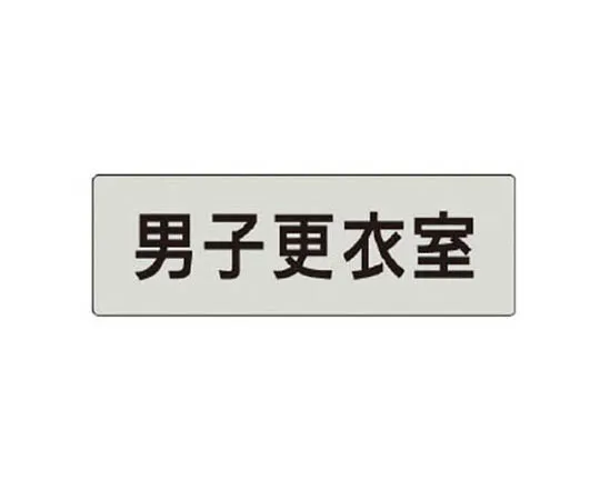 62-0342-89　［Discontinued］Room Name Display Plate Factory Manager Room Acrylic (White) 80 x 240 x 3 Thickness　RS413