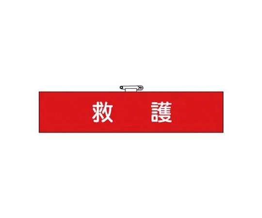 62-0114-19　［Discontinued］↓ Evacuation tool L-type Sign　84823