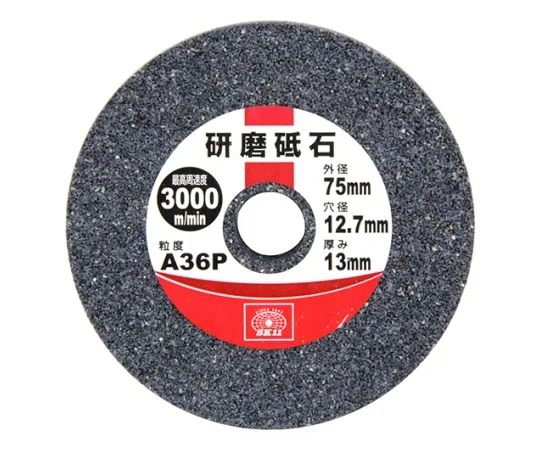 62-2887-64 SK 11 Grinding Wheel (Straight) 75MM