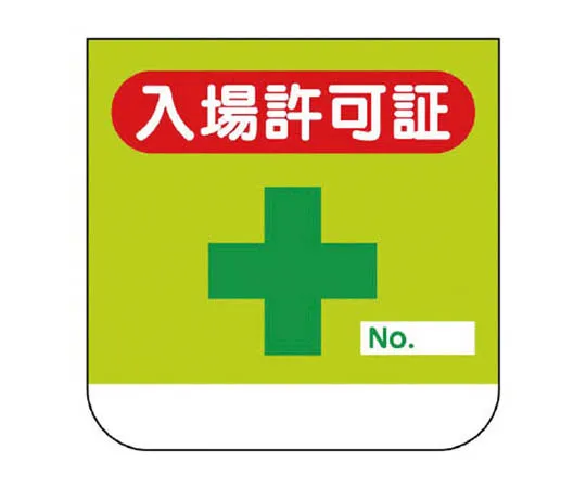 62-0029-43　［Discontinued］Rotating lamp for vehicle with rubber magnet DC12V cord length: 4 m　36810