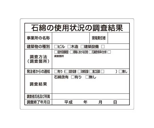 62-0015-66　［Discontinued］Room Name Display Plate Material Section Aluminum (Hair Line) 50 x 150 x 2 Thickness　32466A