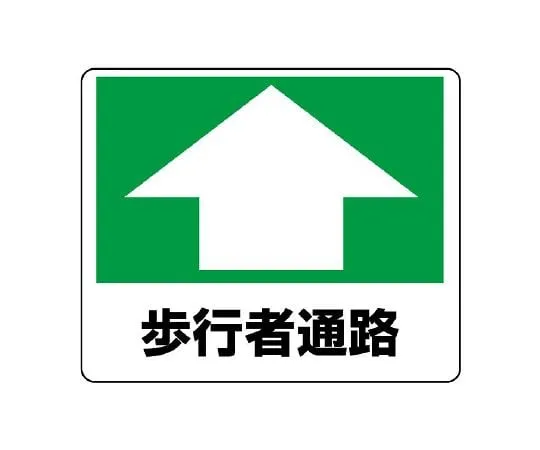 62-6103-07 Sticker work passage for road surface sticking 819-15
