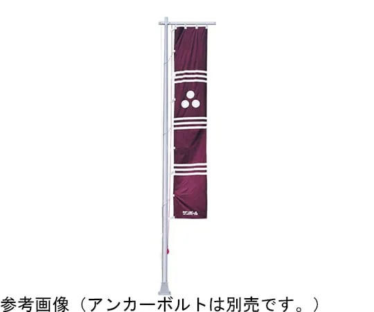 65-1805-85 Sunrise Pole Base Type H9M/Sunrise W900Mm NPN-9BS