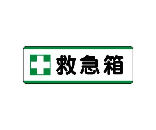 62-6101-46 Strip Type Label Horizontal + Gurney 811-73