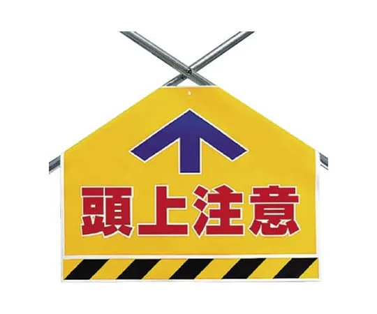 62-0021-29 Brace Sheet Overhead Caution Tarpaulin 450 x 600 mm 342-55