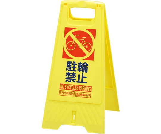 67-7975-99 NO FLOOR Stand PARKING 80280014YE201