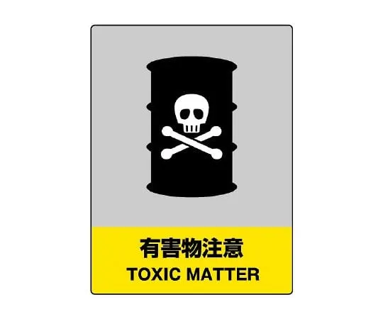 62-6097-94 JISHA Safety Mark Hazardous Substances Precautions 800-31