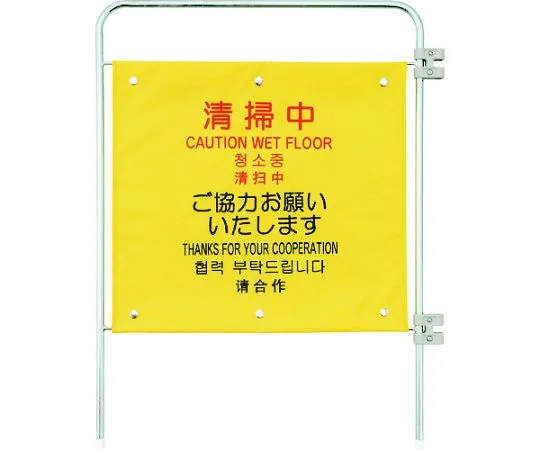 65-2583-63 Additional panel for PROTEC Tsuitate-kun (4 languages) (cleaning) FU770-000X-MB
