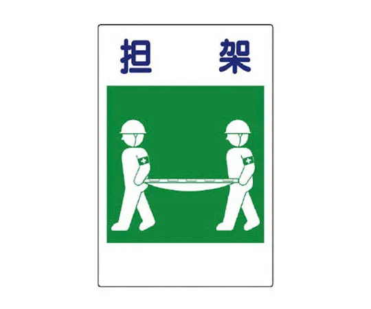 62-0027-66　［Discontinued］Specific chemical label 1,1,2,2-tetra　36316