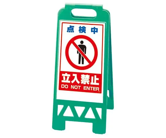 62-6150-11 No entry during Yellow inspection of floor uni-stand 868-44AG