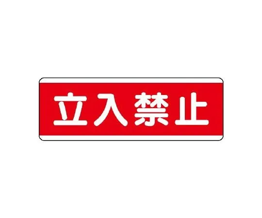 62-6101-29 Please do not wear a strip Sign. 811-50