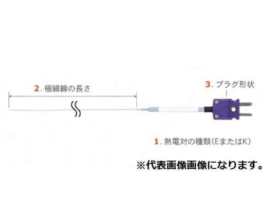 65-3543-12 Coated Ultrafine Temperature Sensor SF Series E Type 1000 mm SF-E-100-ASP