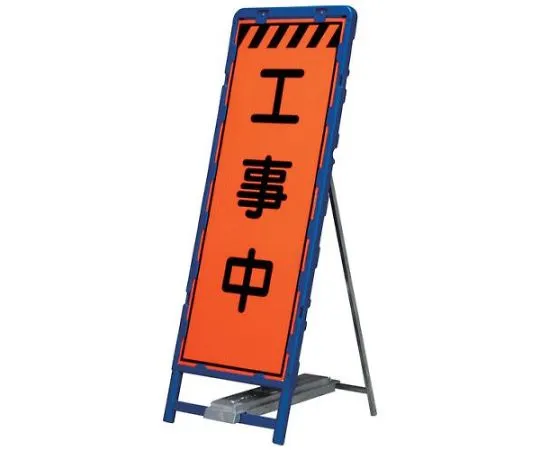68-1881-01　［Discontinued］612x1685mm Standing Sign Stand　EA983FW-51