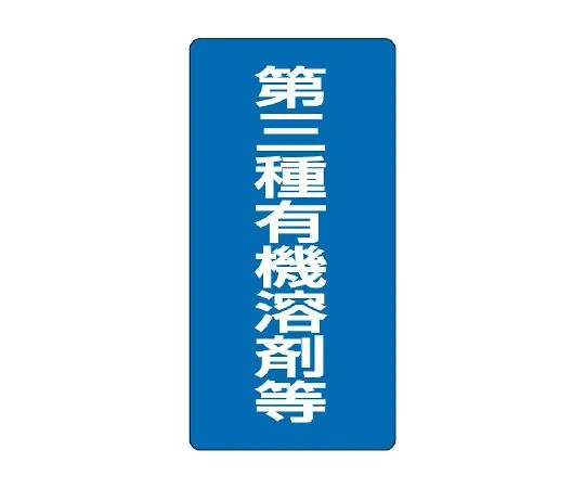 62-6136-71 Radioactivity mark (large) 814-40