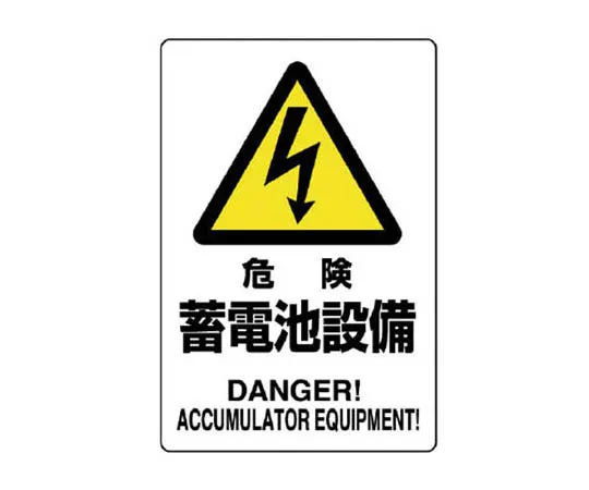 62-0092-94　［Discontinued］Road Indicator Sheet Text Exclusive Passage 500 x 500 Yellow　80497A