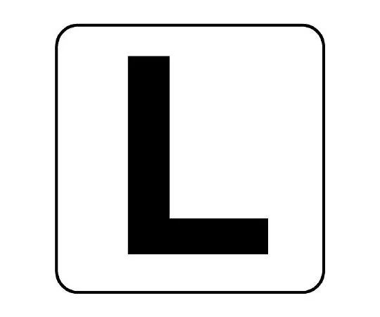 62-6143-60 Alphabet Sticker N Small 5 Pieces 845-80L