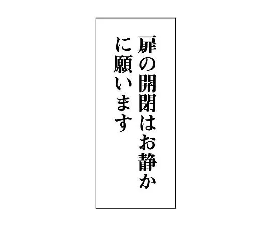 62-6143-38 Vacancy display 3-way display panel Reservation Vacancy during conference 843-07