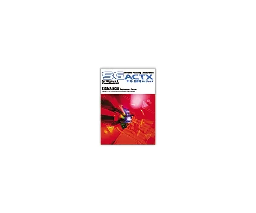 61-6984-85 Automatic Positioning And Attitude Determination, Activexx for Measurement Control SGACTX