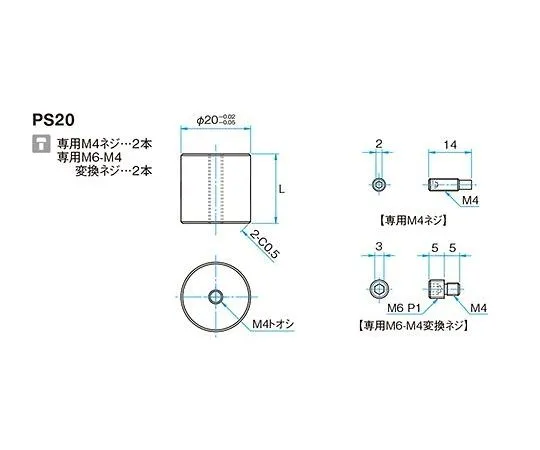 61-6988-36 Φ20 Post Stand PS20-L