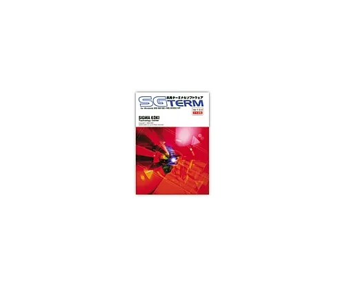 61-6985-16 General-Purpose Terminal Software SGTERM
