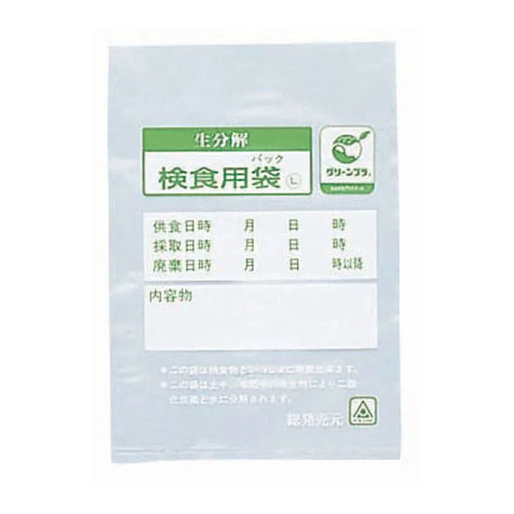 62-6387-39 Biodegradable Edible Bag Eco Pack 1000 Sheets Pack HAK-100C