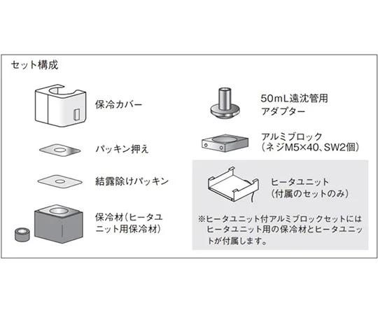 65-0580-66 Aluminum block set for centrifuge tube for PSL -2500 Type A