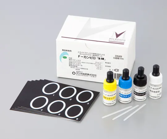 6-8782-01　［Discontinued］F-Campylo Seiken Campylobacter Differentiation Kit for 50 Times　230409