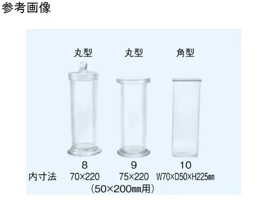 65-8679-21 Development Tank Inner Dimensions for Thin Layer Chromatography 70 x 220 mm Round Type HCG-8